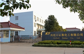 亞泰化工工廠環(huán)境（一）