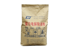 強力電解除油粉