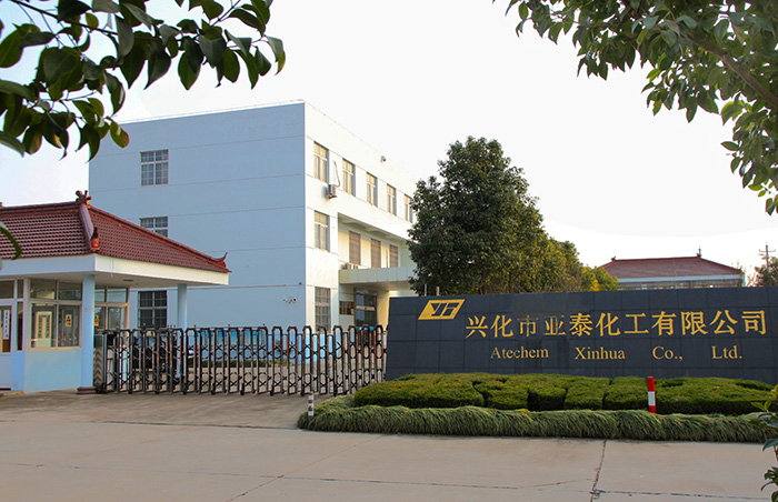 亞泰化工工廠環境（一）