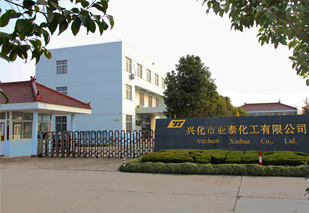 亞泰化工工廠環境（一）