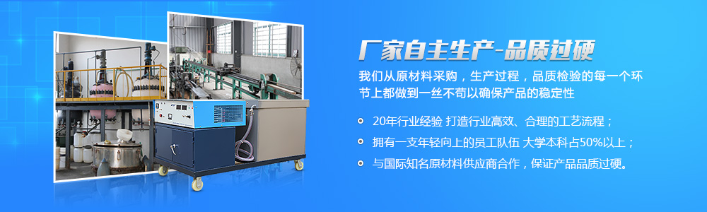 硬鉻電鍍添加劑