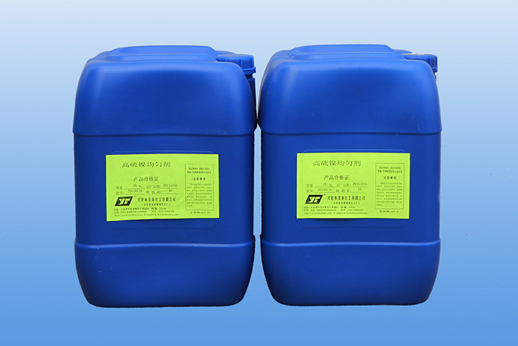 HS高流鎳套硬鉻添加劑