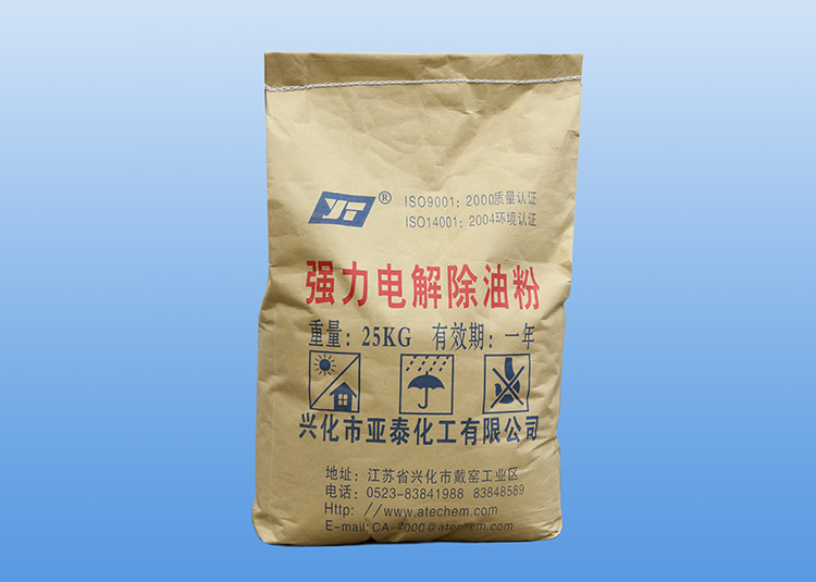 強力電解除油粉