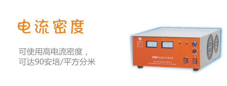 電流密度右_副本