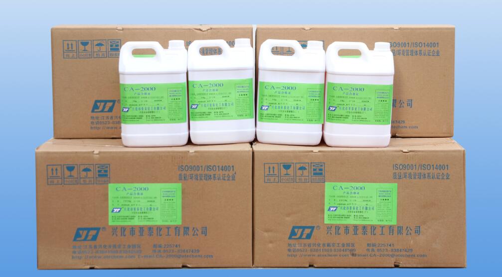 CA-2000EM硬鉻電鍍添加劑